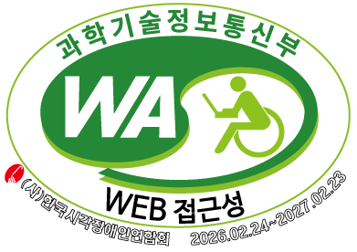 과학기술정보통신부 WA WEB ACCESSIBILITY