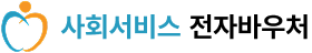 사회서비스전자바우처 로고